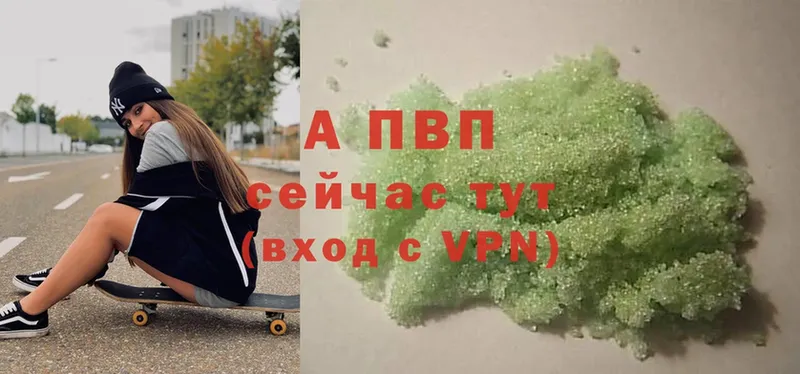 A-PVP крисы CK  ОМГ ОМГ зеркало  Поронайск 